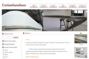 外貿衛浴潔具企業官網定制開發 打造專業高效的線上展示平臺