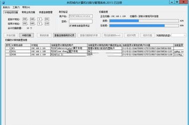 H3C交換機(jī)調(diào)試軟件與林陽(yáng)域內(nèi)計(jì)算機(jī)掃描與管理系統(tǒng)2016對(duì)比分析 聚焦ZOL下載與計(jì)算機(jī)軟件開發(fā)